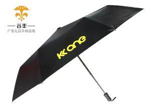 KKONE折叠伞