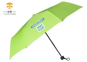 绿箭折叠伞