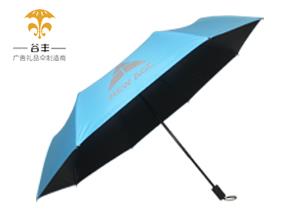 NEW AGE(蓝）折叠伞